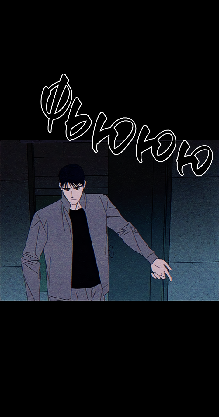 Манга Молитва, Любовь, Катастрофа - Глава 26 Страница 40