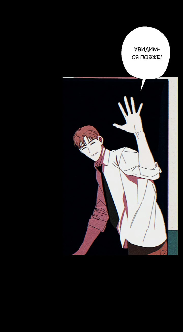 Манга Молитва, Любовь, Катастрофа - Глава 26 Страница 33