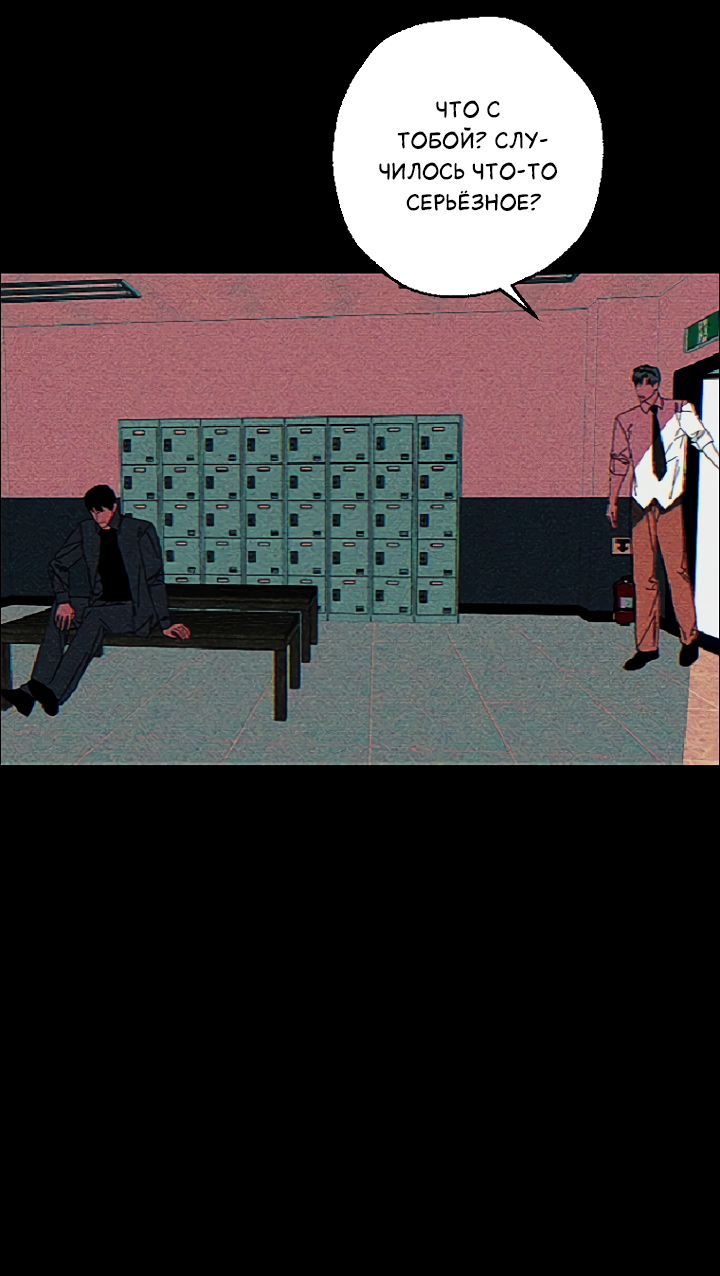 Манга Молитва, Любовь, Катастрофа - Глава 26 Страница 16