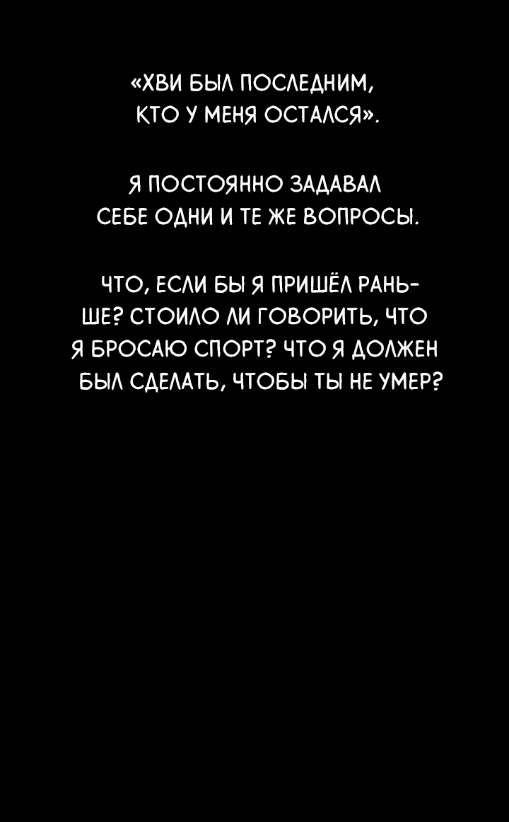 Манга Молитва, Любовь, Катастрофа - Глава 26 Страница 59