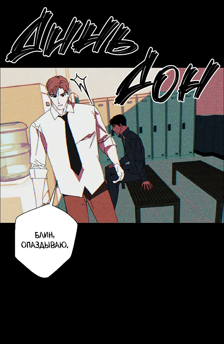 Манга Молитва, Любовь, Катастрофа - Глава 26 Страница 32