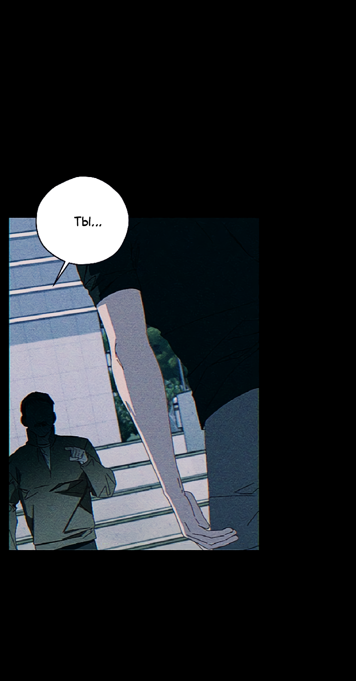 Манга Молитва, Любовь, Катастрофа - Глава 26 Страница 1