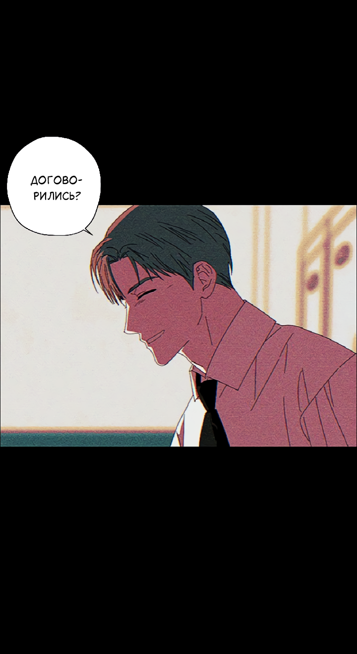 Манга Молитва, Любовь, Катастрофа - Глава 26 Страница 30