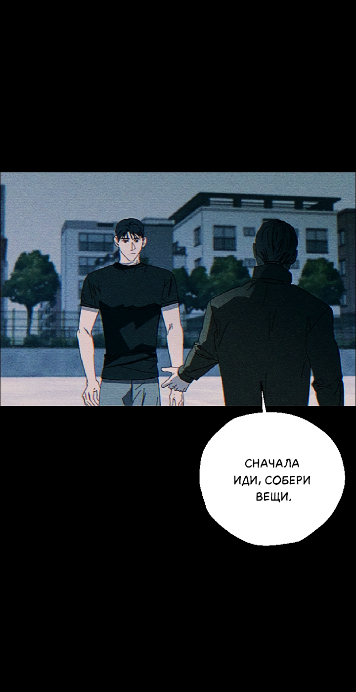 Манга Молитва, Любовь, Катастрофа - Глава 26 Страница 3