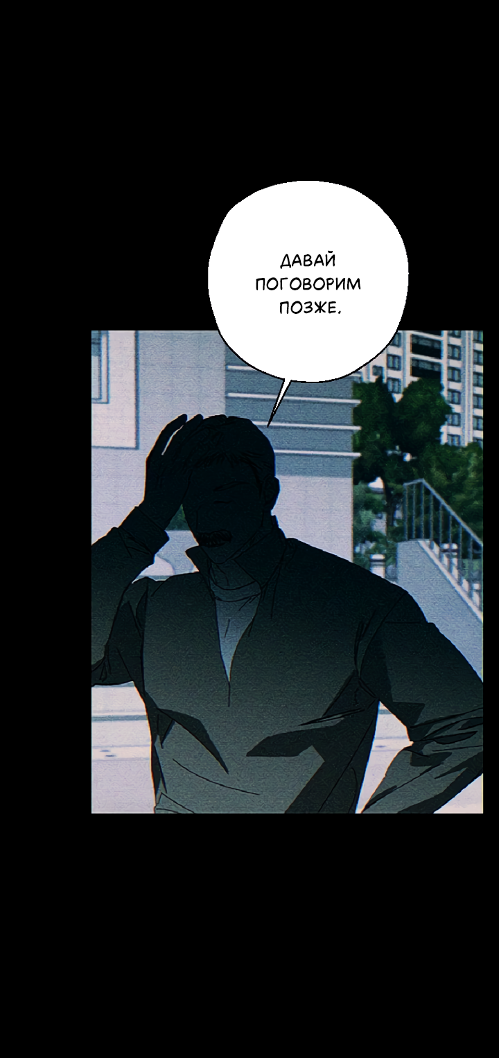 Манга Молитва, Любовь, Катастрофа - Глава 26 Страница 2