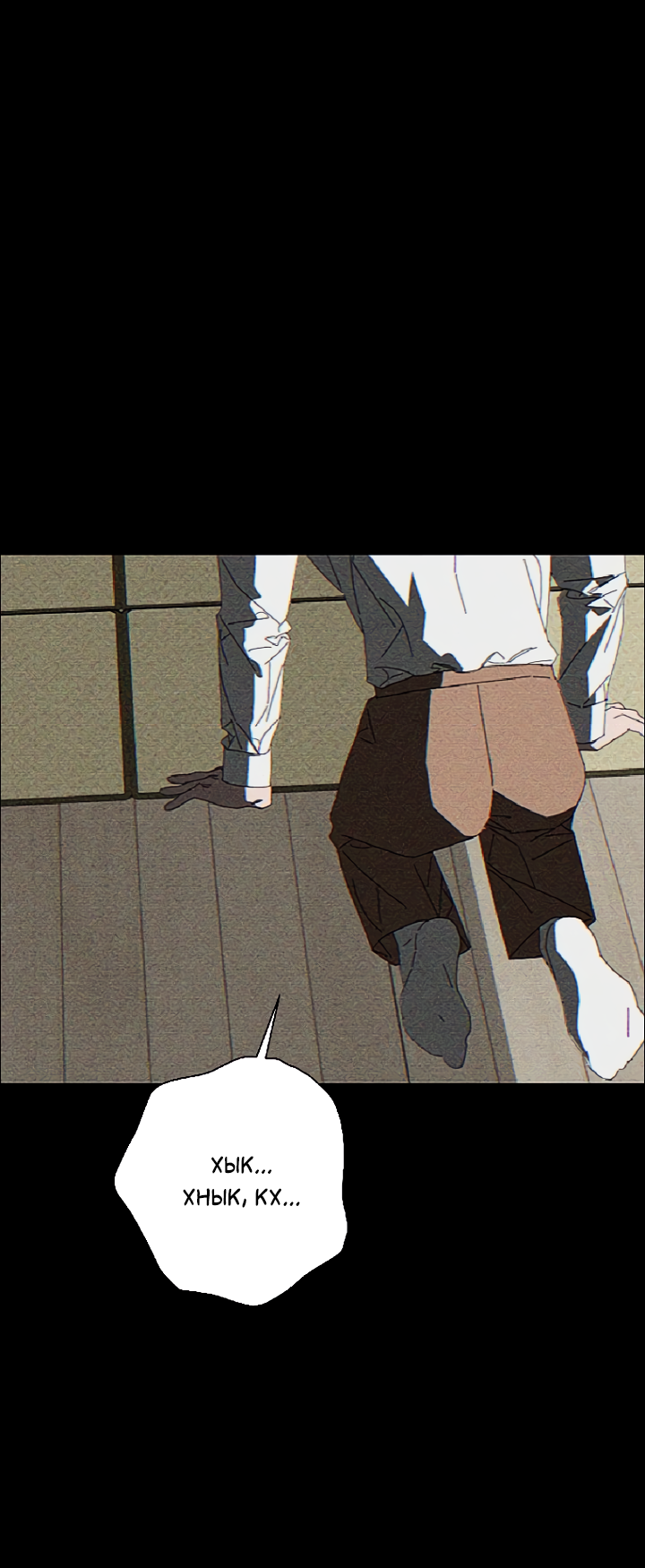 Манга Молитва, Любовь, Катастрофа - Глава 26 Страница 55