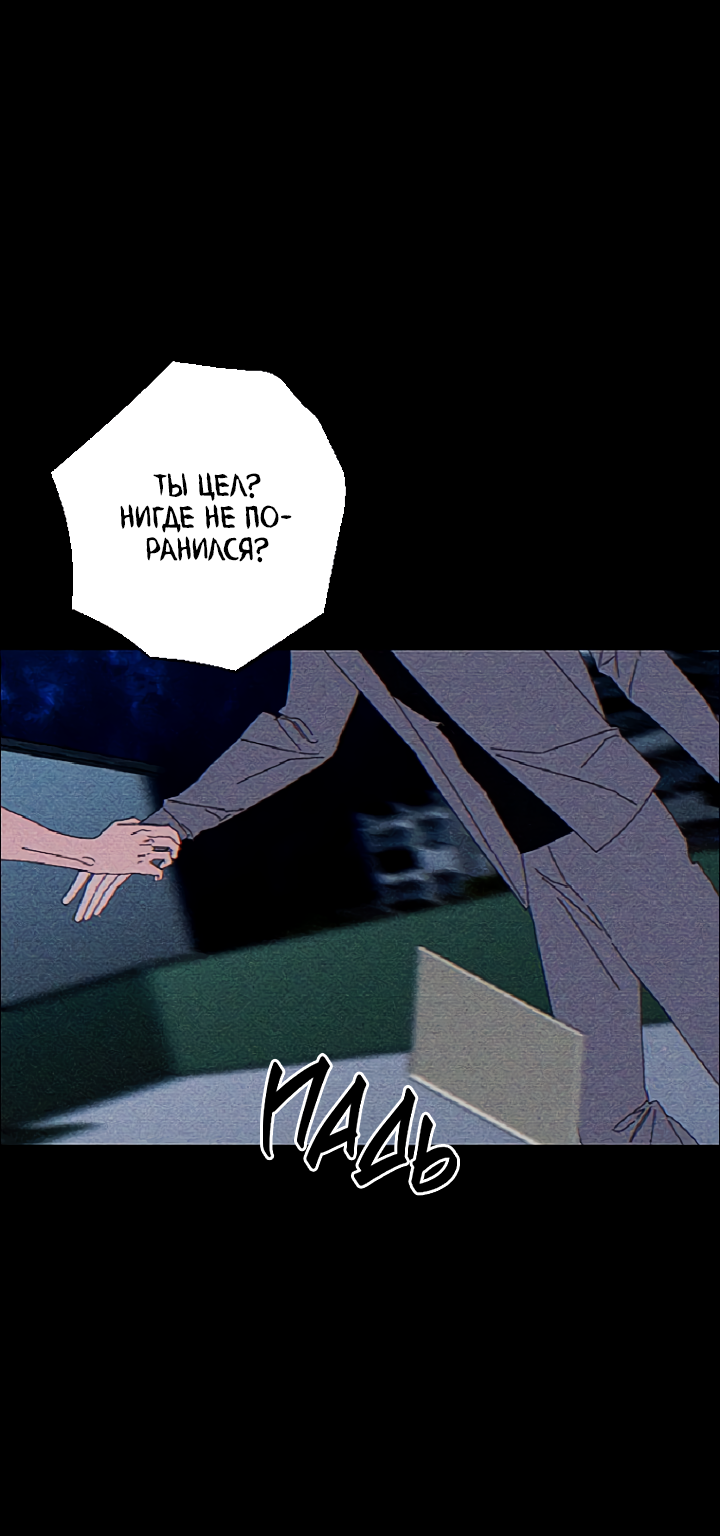 Манга Молитва, Любовь, Катастрофа - Глава 26 Страница 49