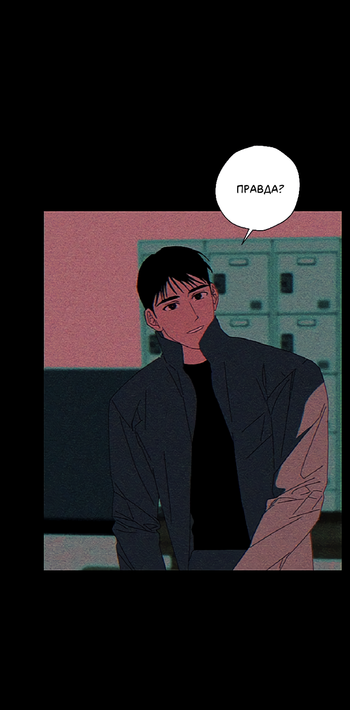 Манга Молитва, Любовь, Катастрофа - Глава 26 Страница 25