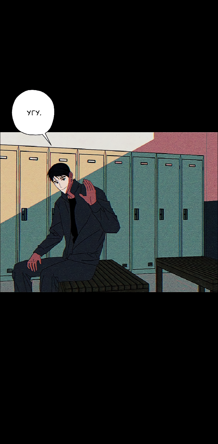 Манга Молитва, Любовь, Катастрофа - Глава 26 Страница 34