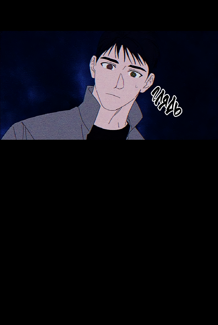 Манга Молитва, Любовь, Катастрофа - Глава 26 Страница 45