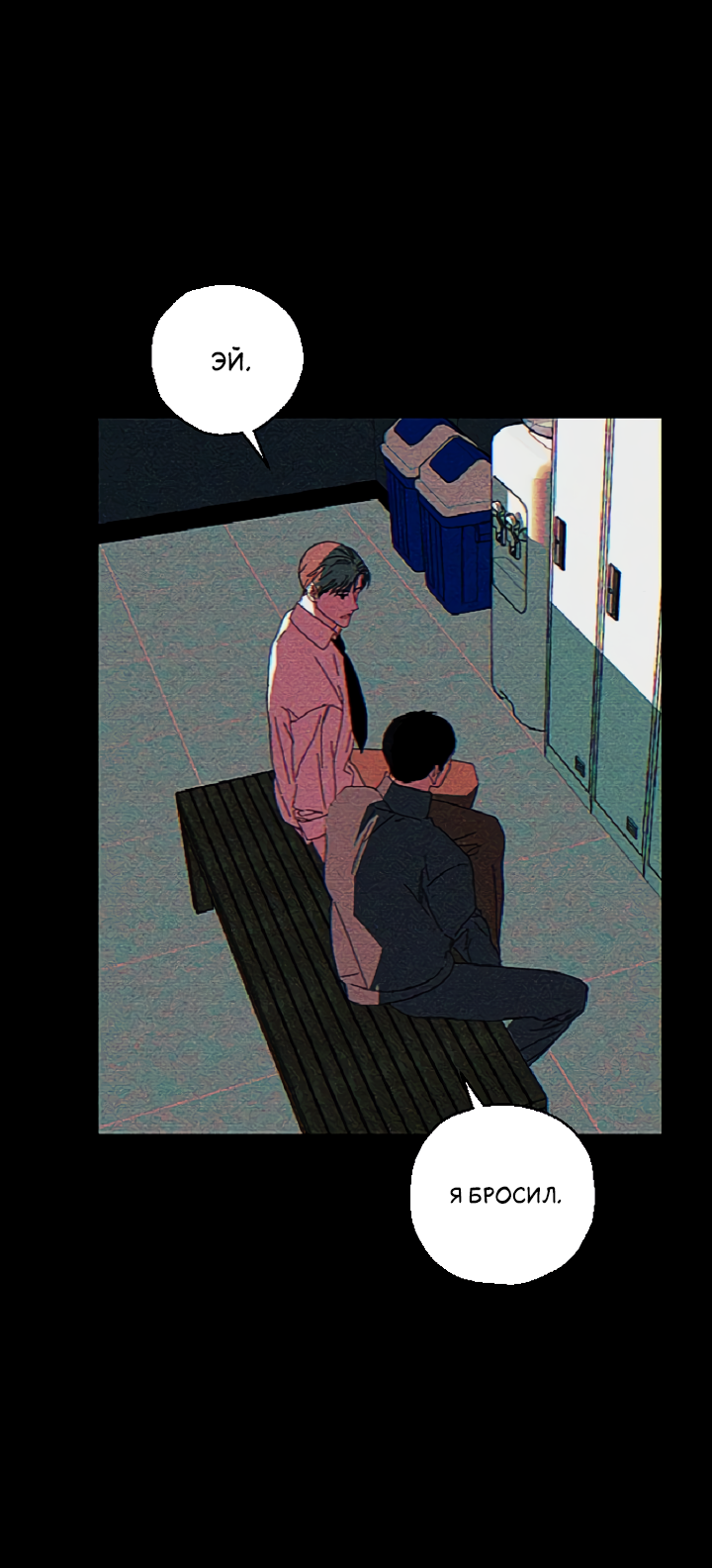 Манга Молитва, Любовь, Катастрофа - Глава 26 Страница 18