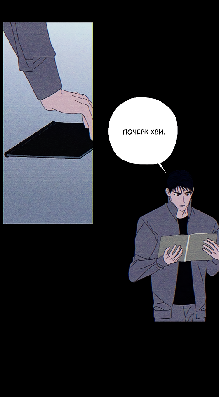 Манга Молитва, Любовь, Катастрофа - Глава 26 Страница 46