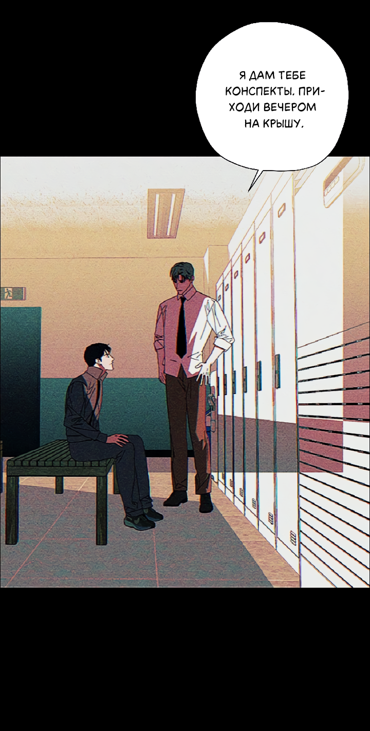 Манга Молитва, Любовь, Катастрофа - Глава 26 Страница 29