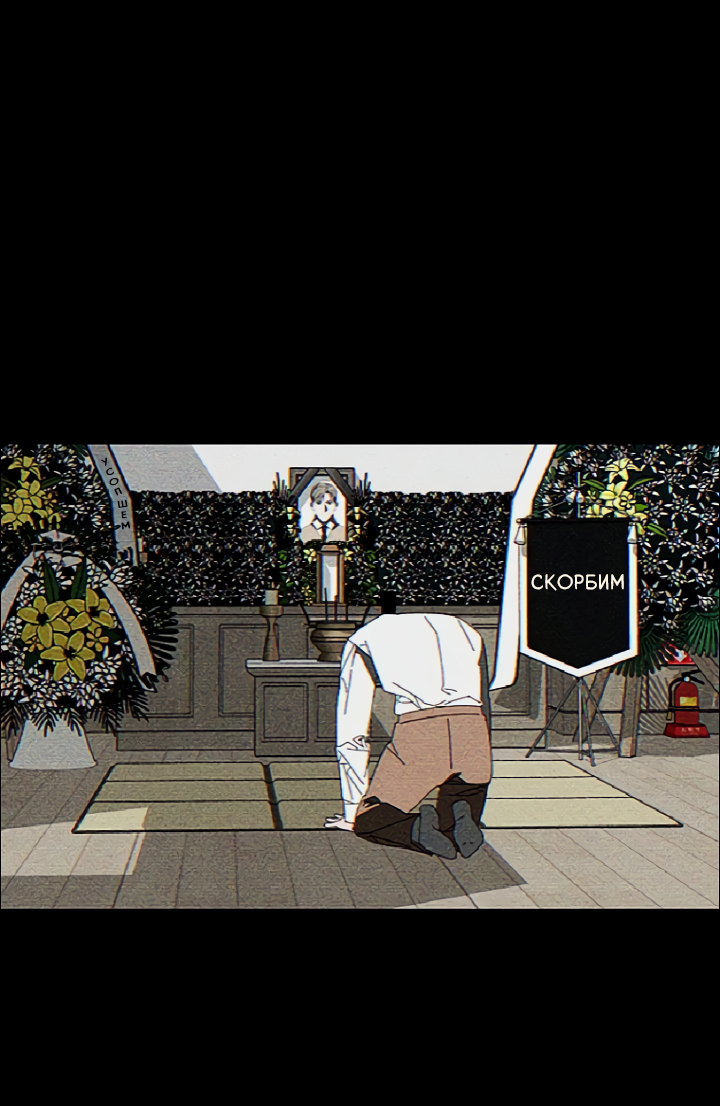 Манга Молитва, Любовь, Катастрофа - Глава 26 Страница 58