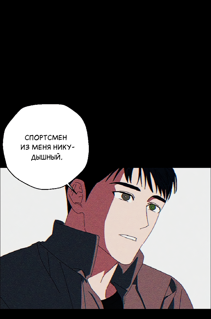 Манга Молитва, Любовь, Катастрофа - Глава 26 Страница 21