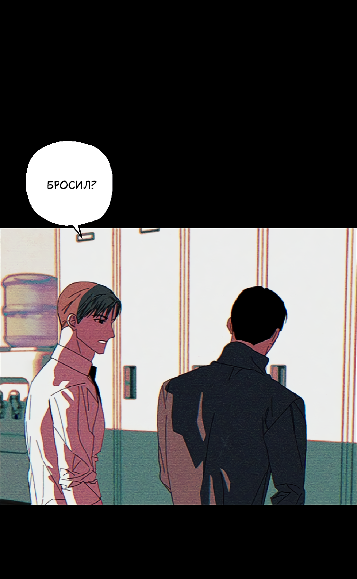 Манга Молитва, Любовь, Катастрофа - Глава 26 Страница 19