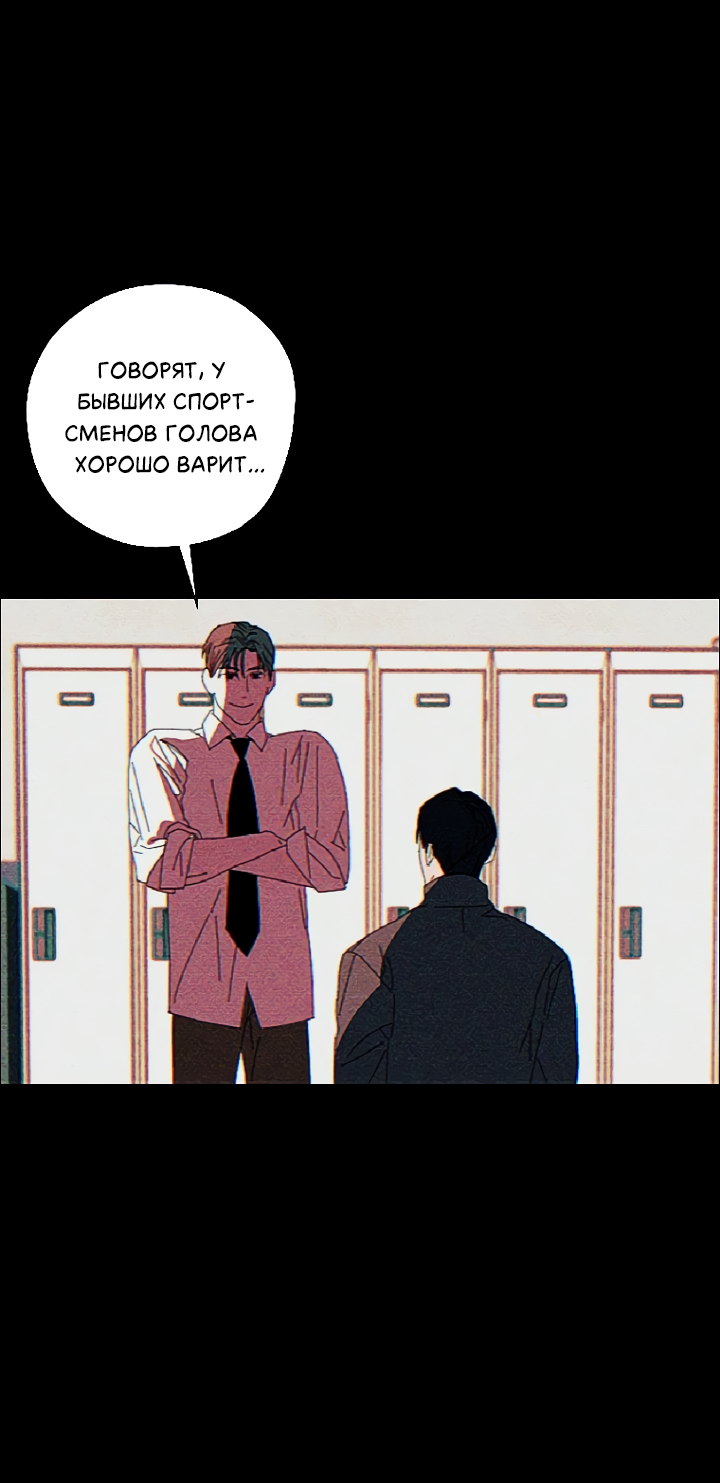 Манга Молитва, Любовь, Катастрофа - Глава 26 Страница 26