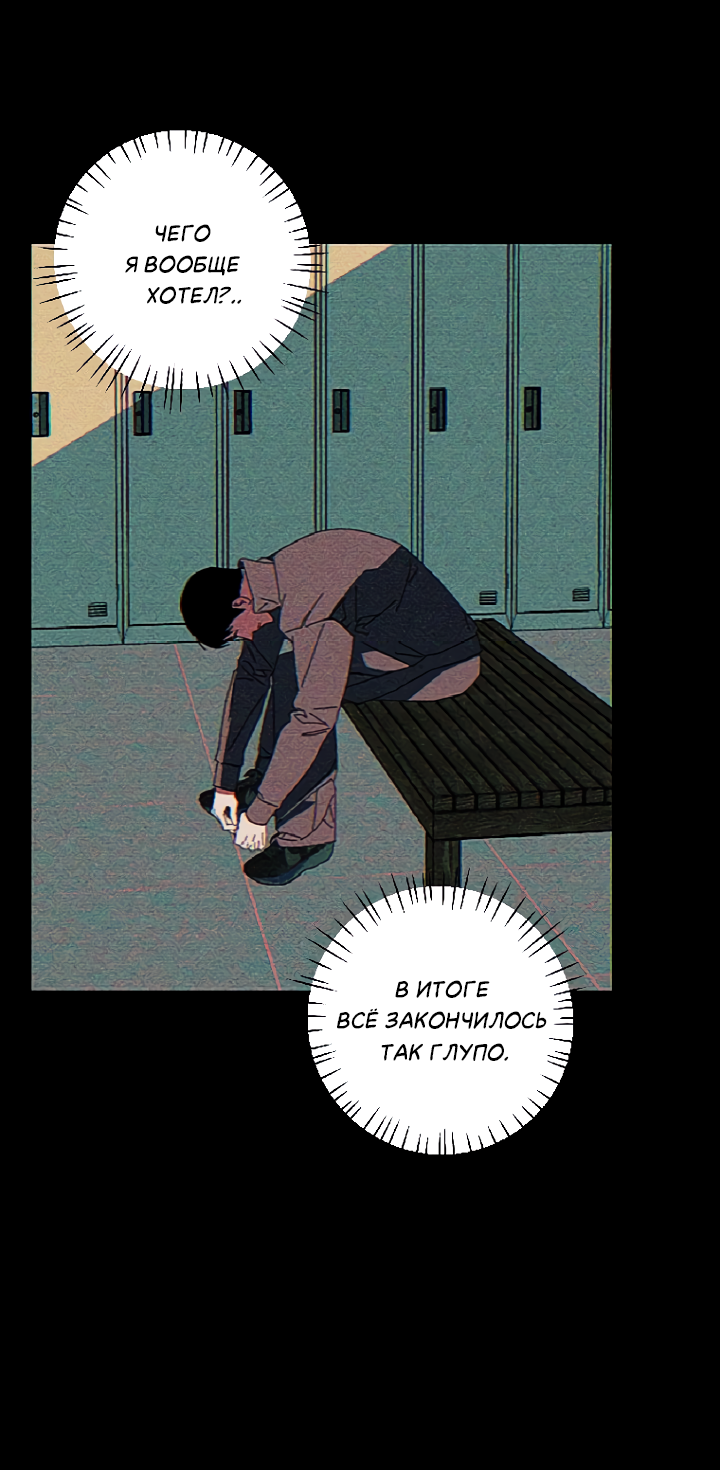 Манга Молитва, Любовь, Катастрофа - Глава 26 Страница 11