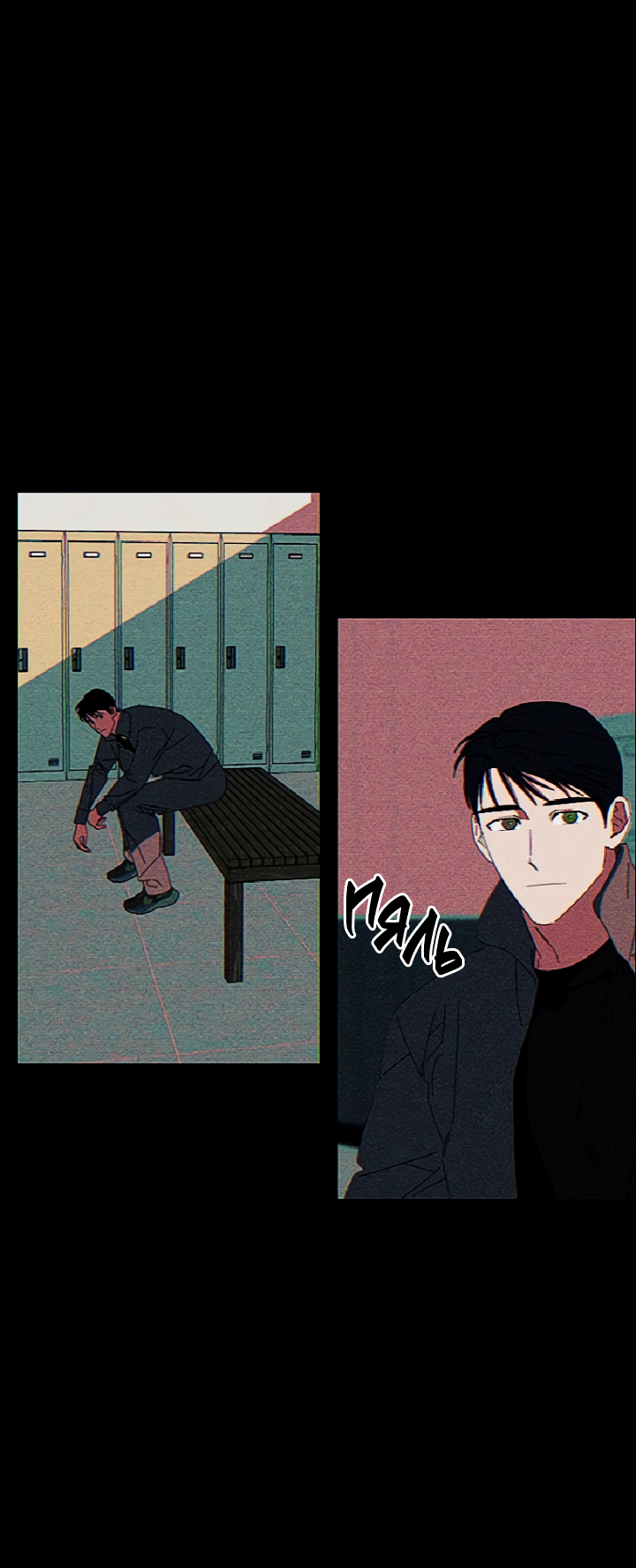 Манга Молитва, Любовь, Катастрофа - Глава 26 Страница 14