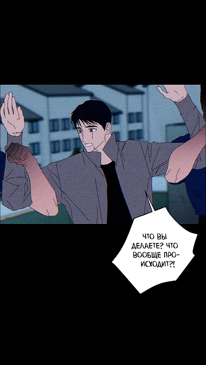 Манга Молитва, Любовь, Катастрофа - Глава 26 Страница 53