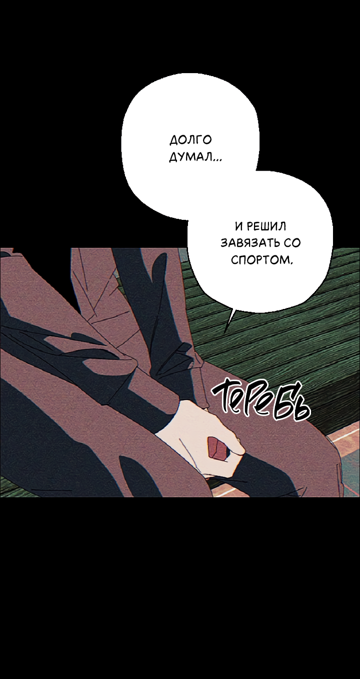 Манга Молитва, Любовь, Катастрофа - Глава 26 Страница 20