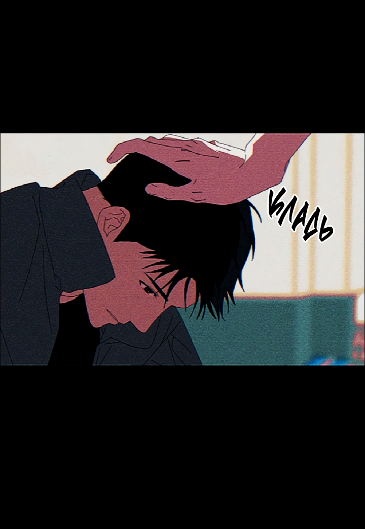 Манга Молитва, Любовь, Катастрофа - Глава 26 Страница 28