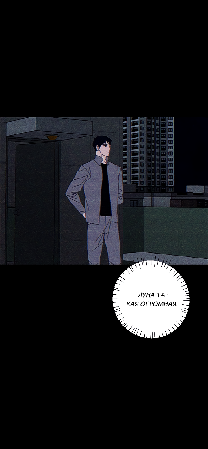 Манга Молитва, Любовь, Катастрофа - Глава 26 Страница 42