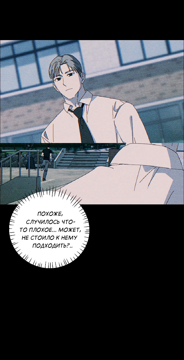 Манга Молитва, Любовь, Катастрофа - Глава 26 Страница 7