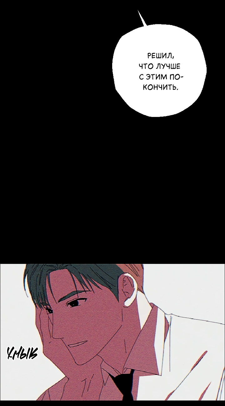 Манга Молитва, Любовь, Катастрофа - Глава 26 Страница 22