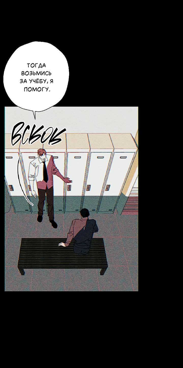 Манга Молитва, Любовь, Катастрофа - Глава 26 Страница 24