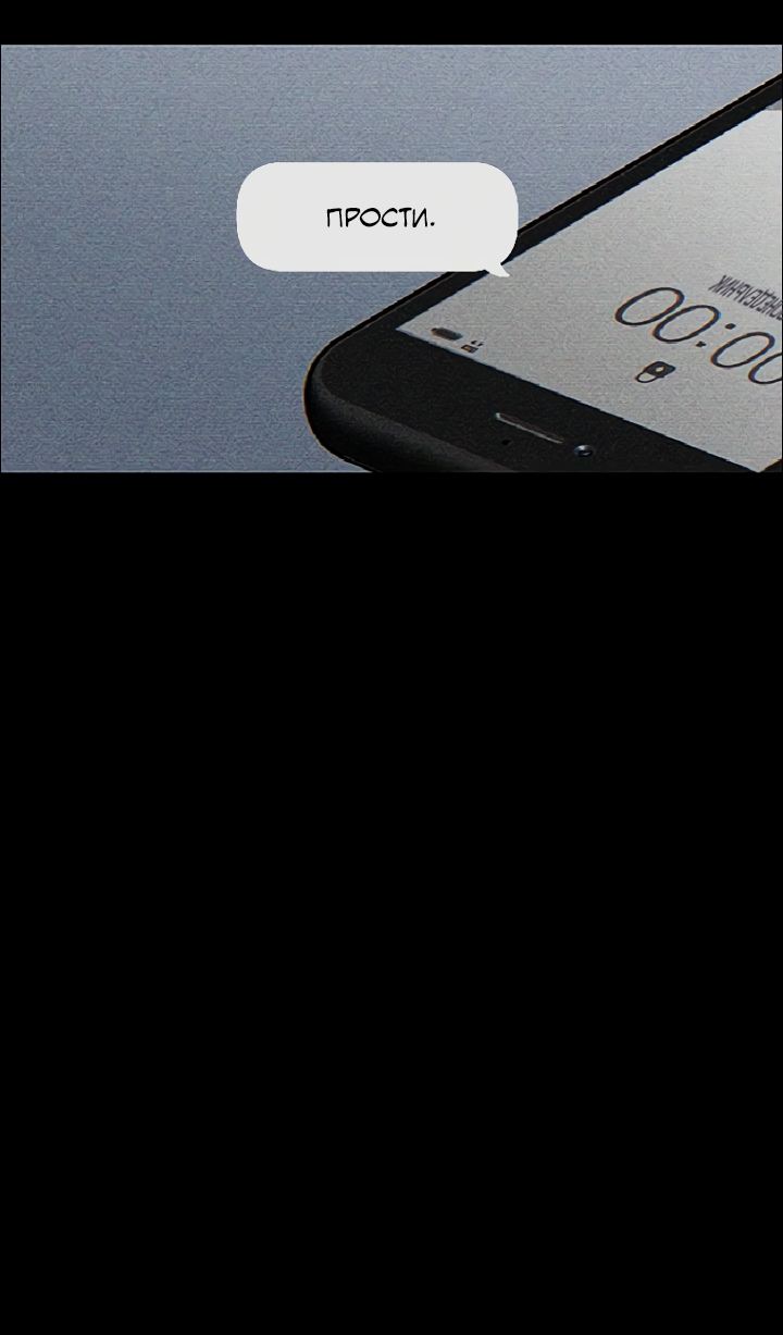 Манга Молитва, Любовь, Катастрофа - Глава 25 Страница 37