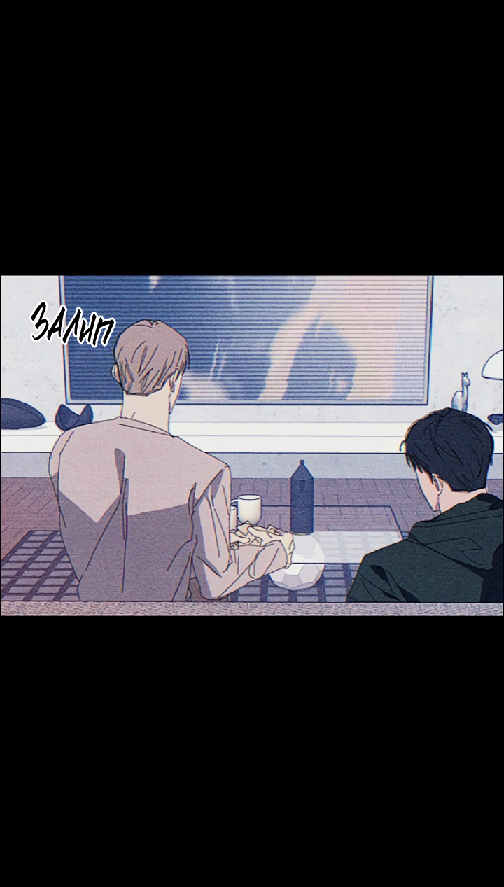 Манга Молитва, Любовь, Катастрофа - Глава 25 Страница 23