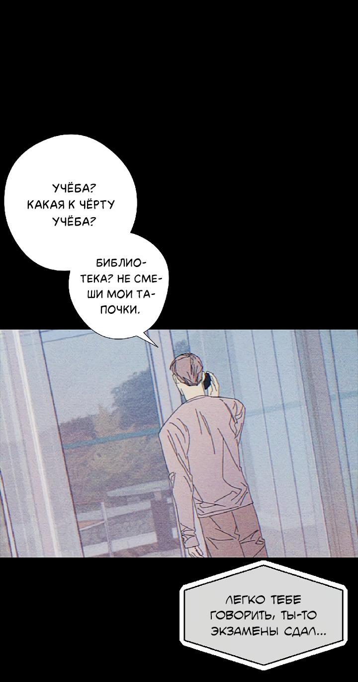 Манга Молитва, Любовь, Катастрофа - Глава 25 Страница 2