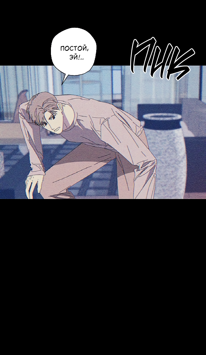 Манга Молитва, Любовь, Катастрофа - Глава 25 Страница 34