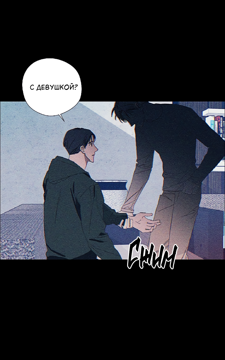 Манга Молитва, Любовь, Катастрофа - Глава 25 Страница 25