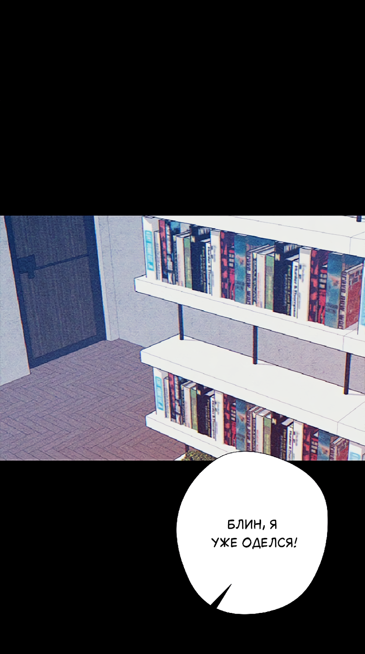 Манга Молитва, Любовь, Катастрофа - Глава 25 Страница 1