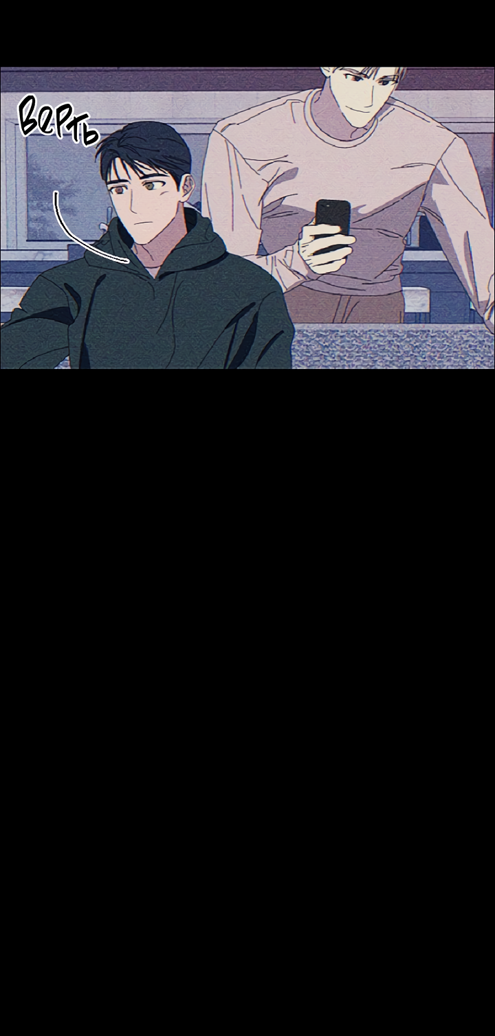 Манга Молитва, Любовь, Катастрофа - Глава 25 Страница 18