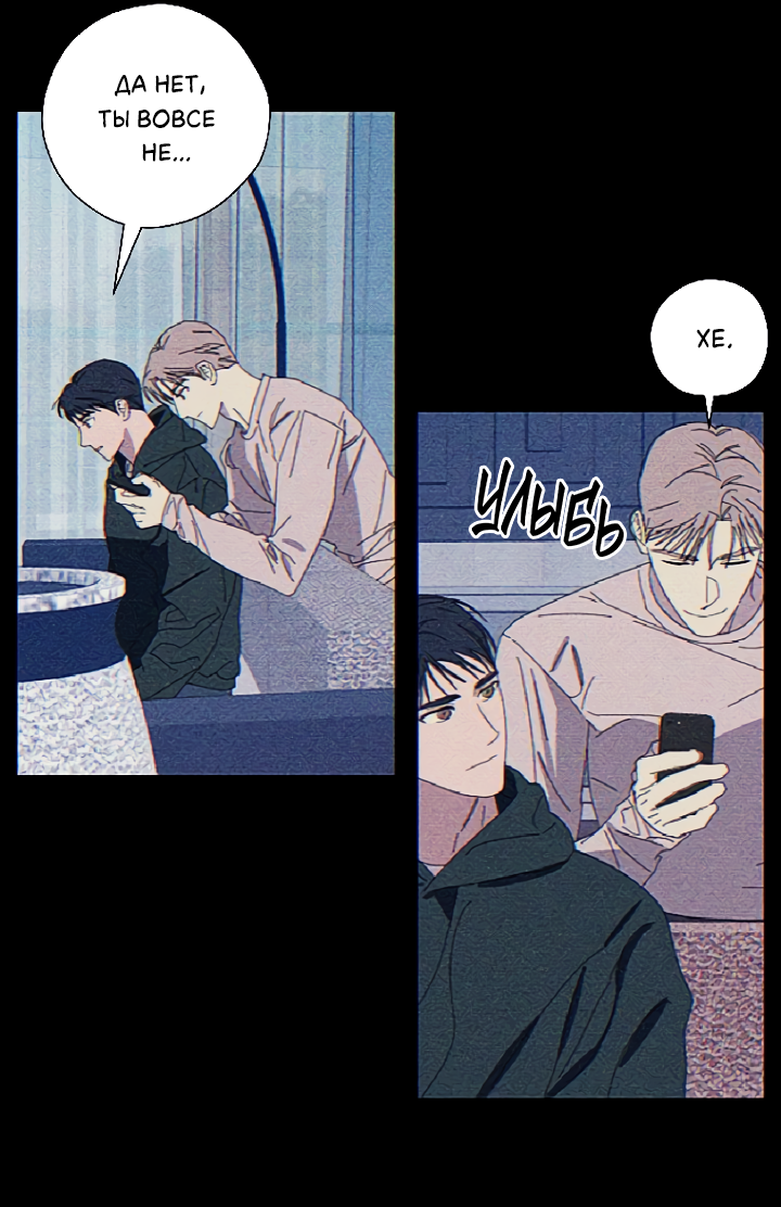 Манга Молитва, Любовь, Катастрофа - Глава 25 Страница 17