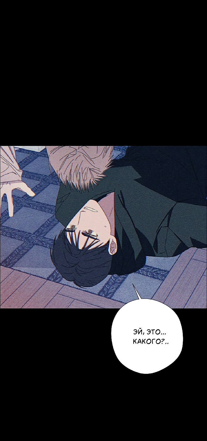 Манга Молитва, Любовь, Катастрофа - Глава 25 Страница 28