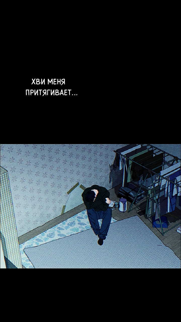 Манга Молитва, Любовь, Катастрофа - Глава 25 Страница 51