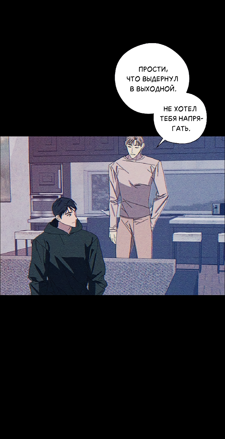 Манга Молитва, Любовь, Катастрофа - Глава 25 Страница 16