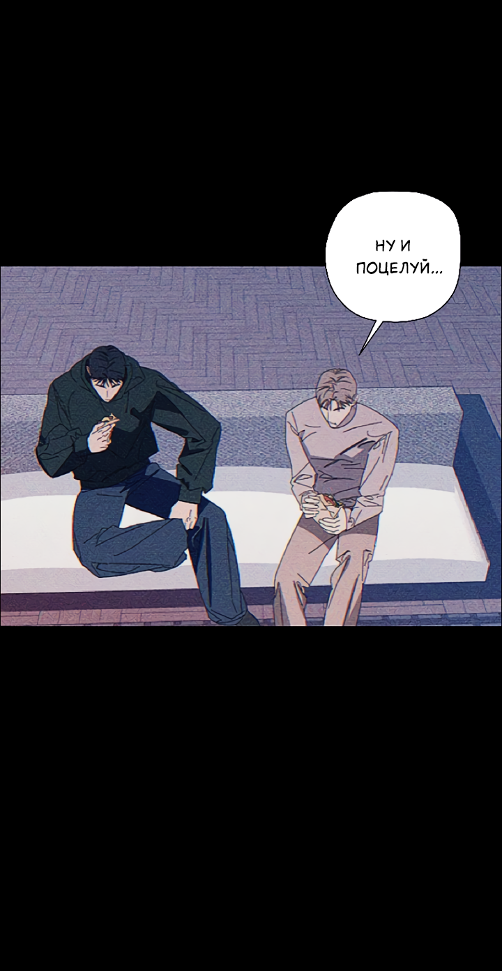 Манга Молитва, Любовь, Катастрофа - Глава 25 Страница 22