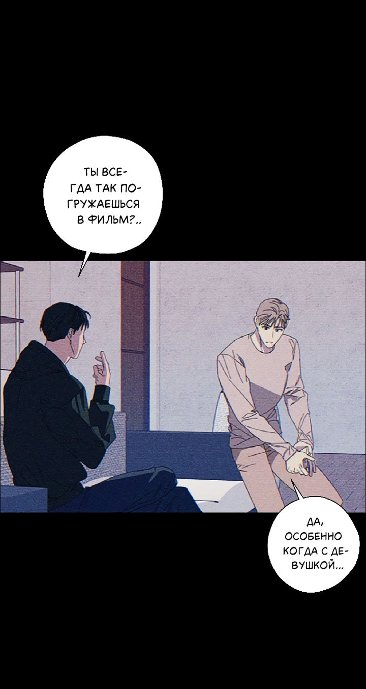 Манга Молитва, Любовь, Катастрофа - Глава 25 Страница 24