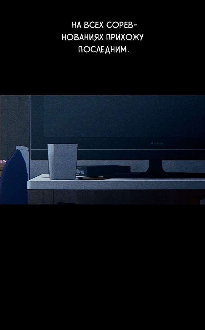 Манга Молитва, Любовь, Катастрофа - Глава 25 Страница 44