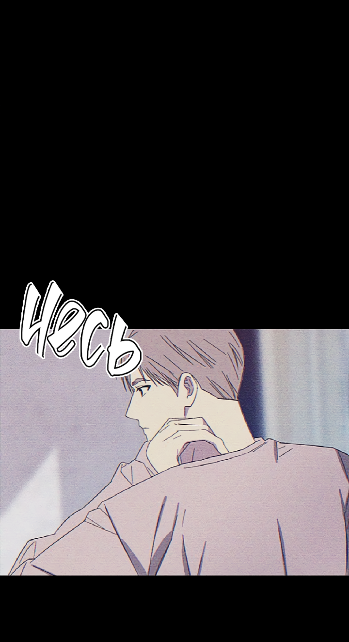 Манга Молитва, Любовь, Катастрофа - Глава 25 Страница 4