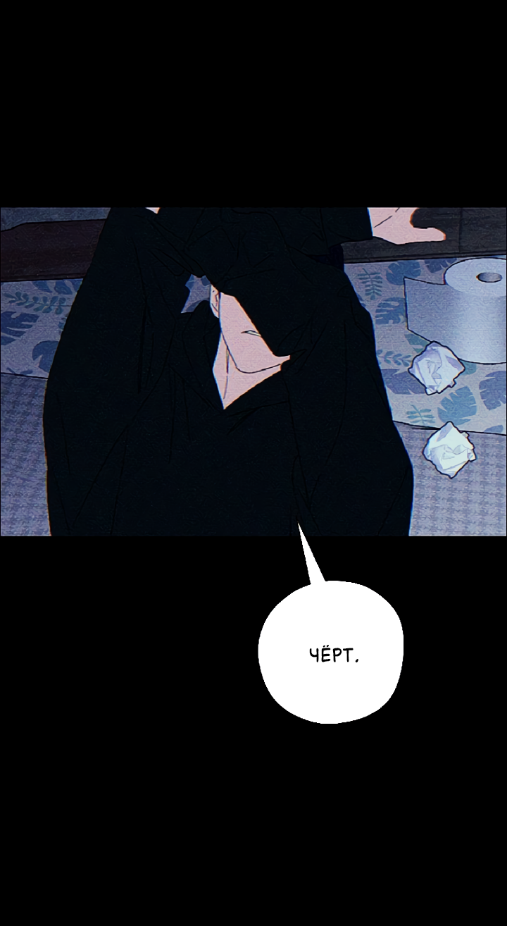 Манга Молитва, Любовь, Катастрофа - Глава 25 Страница 40