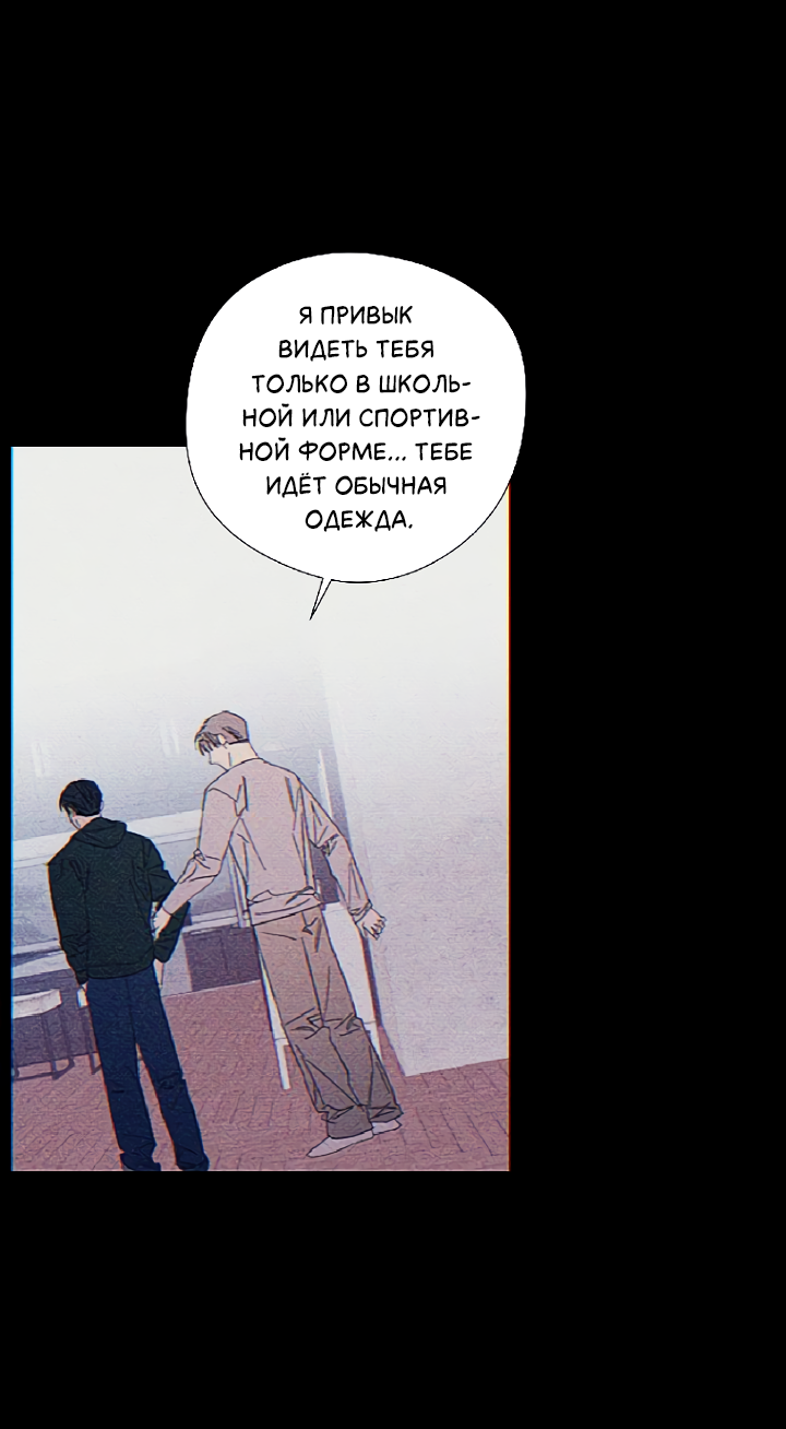 Манга Молитва, Любовь, Катастрофа - Глава 25 Страница 10