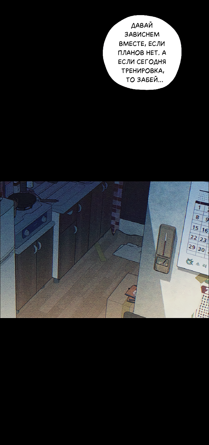 Манга Молитва, Любовь, Катастрофа - Глава 25 Страница 7