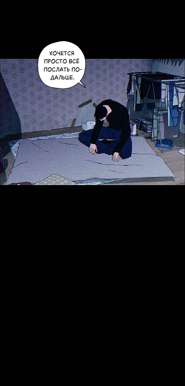 Манга Молитва, Любовь, Катастрофа - Глава 25 Страница 45