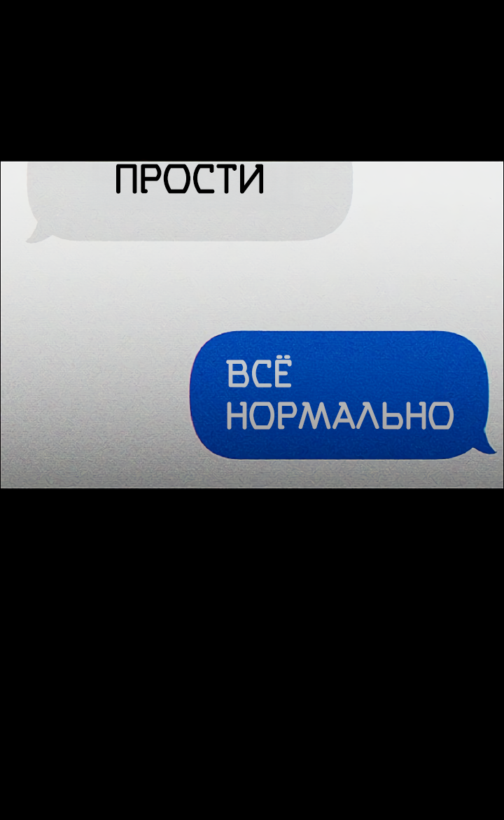 Манга Молитва, Любовь, Катастрофа - Глава 25 Страница 38